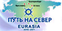 Eurasian Economic Youth Forum