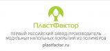 PlastFactor LLC