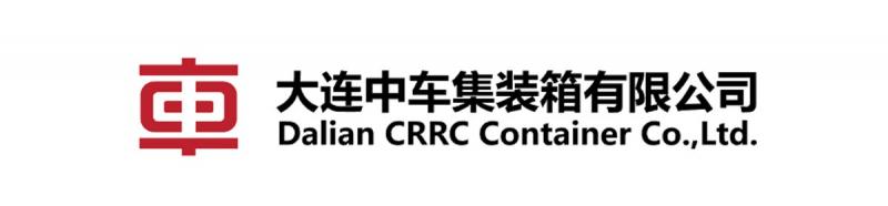 大连中车集装箱有限公司