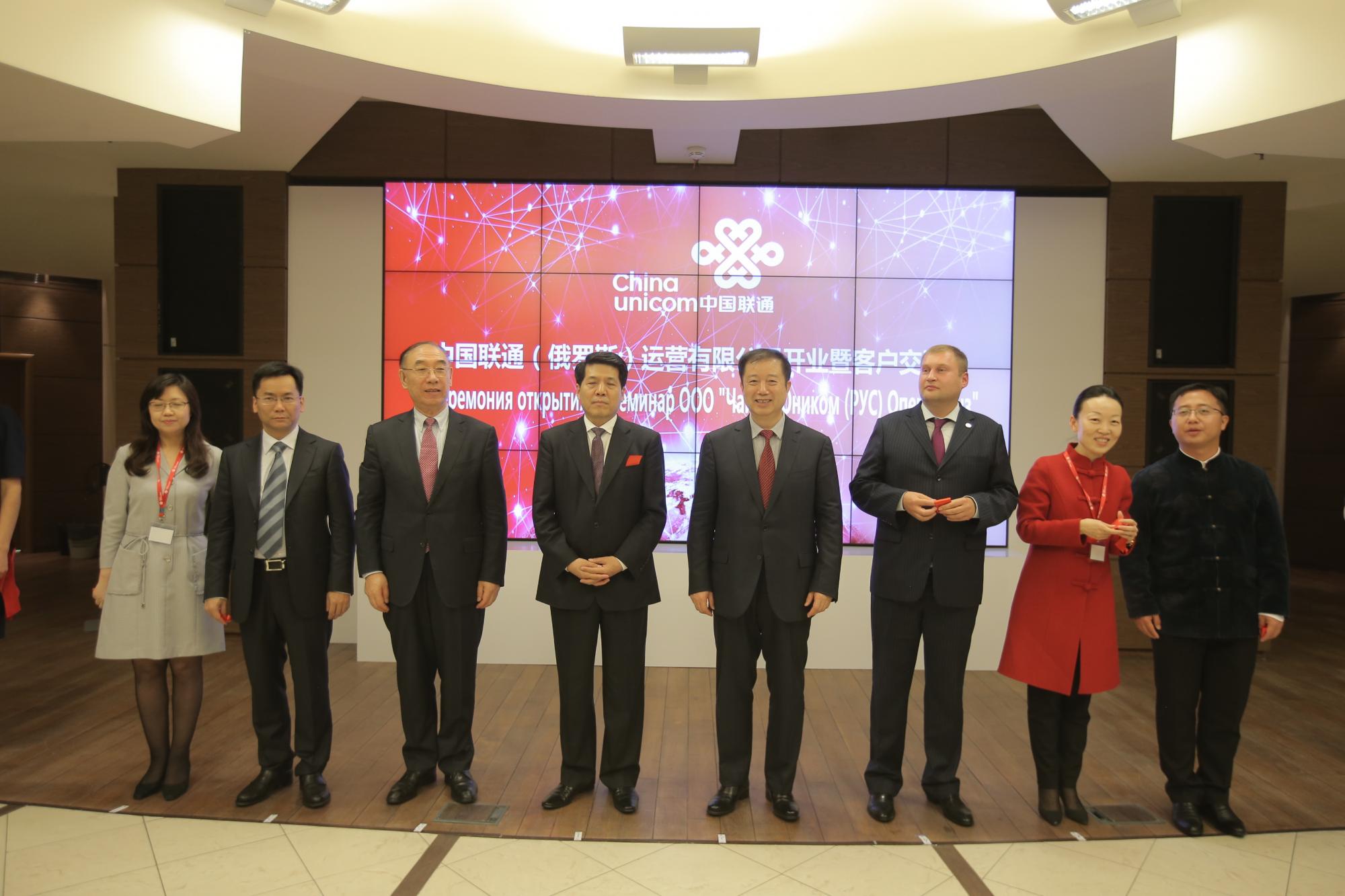 中国最大运营商之一在俄罗斯成立分公司