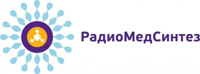 Общество с ограниченной ответственностью «РадиоМедСинтез» (ООО «РМС»)