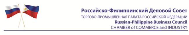Russian-Philippine Business Council (RFDS)