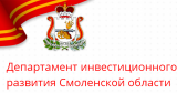 Smolensk Region Investment Development Department