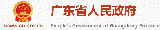 Guangdong Provincial People's Government