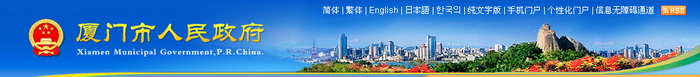 xiamen_raspp_7.jpg xiamen_raspp_7.jpg