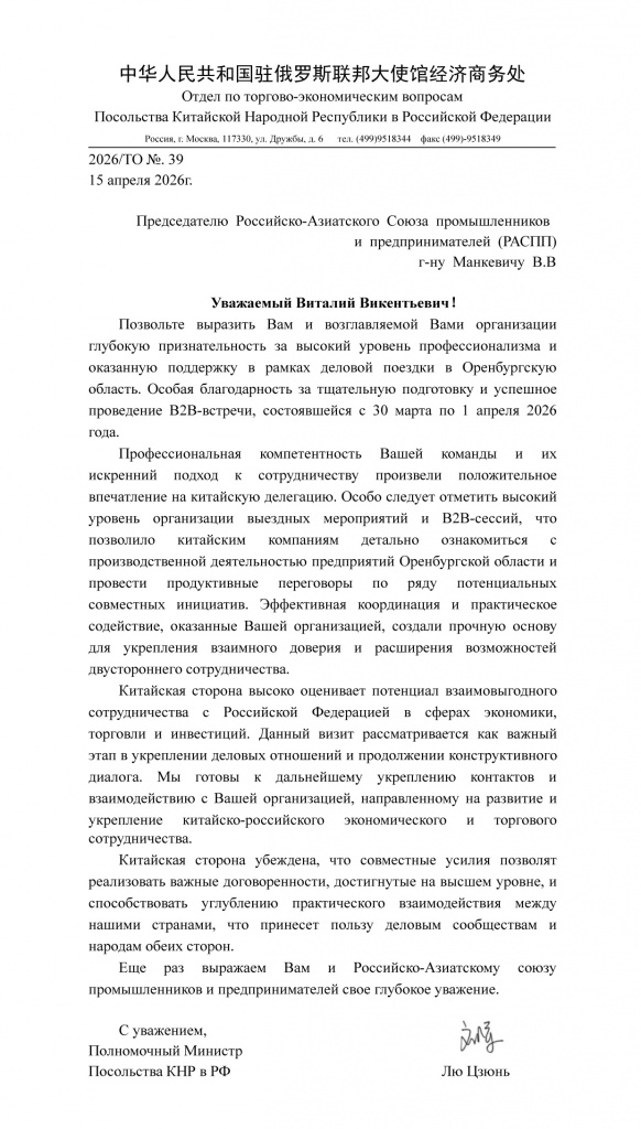 РАСПП соц сети-01.jpg