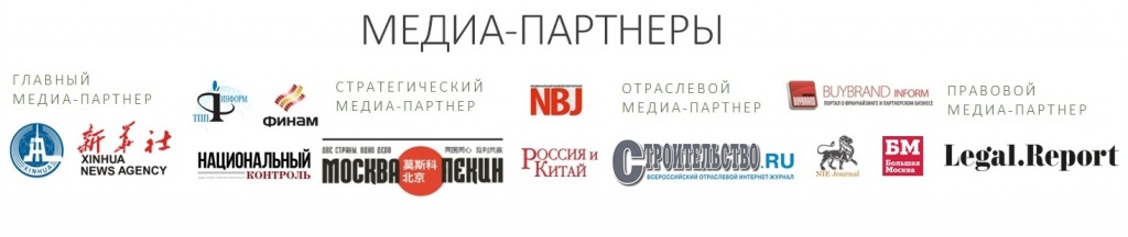 Медиа-партнеры Инвестиции.jpg