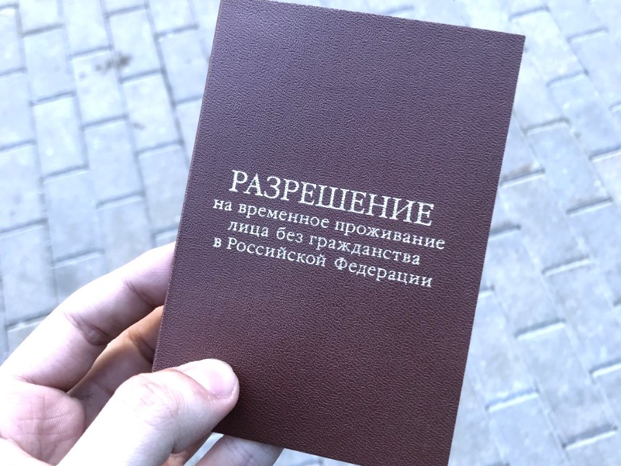 kakie-dokumenti-nuzhni-dlya-rvp-po-braku-grazhdaninu-kirgizstana-v-2018-godu (1).jpg