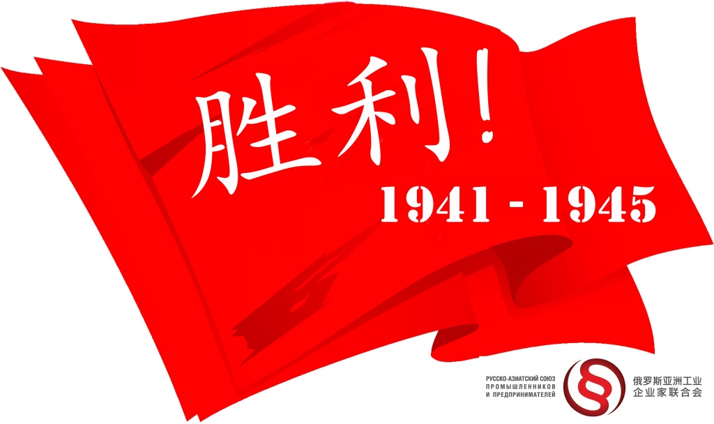 РАСПП_china.jpg
