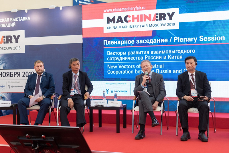 China Machinery Fair 2018