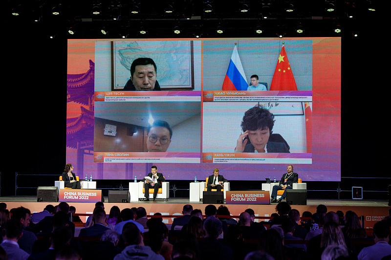 China business forum 2022