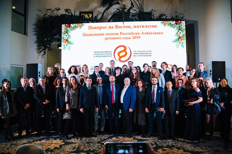 Подведение итогов Российско-Азиатского делового года 2019