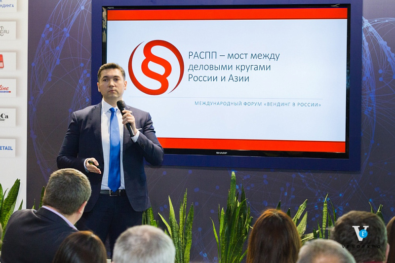 VendExpo - 2016