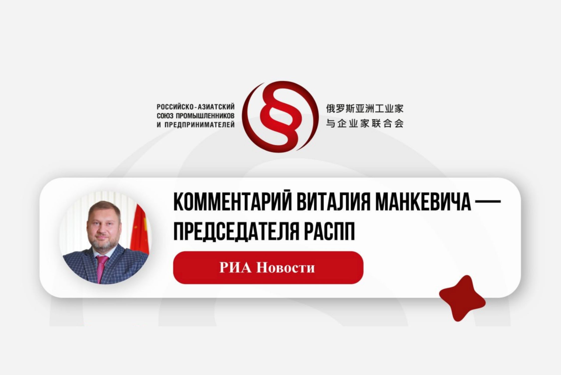 В 2027 году российский агроэкспорт в Китай превысит 8,5 млрд долларов