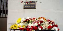 РАСПП выразил свои соболезнования японскому народу