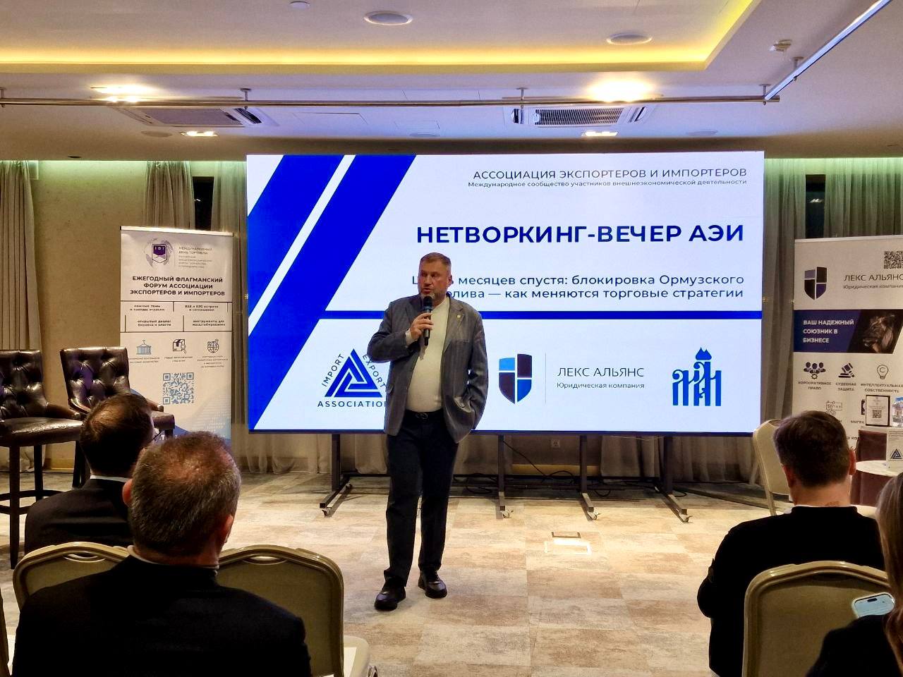Виталий Манкевич выступил на нетворкинг-вечере Ассоциации экспортеров и импортеров