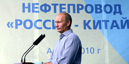 Путин открыл российский участок  нефтепровода «Россия–Китай»