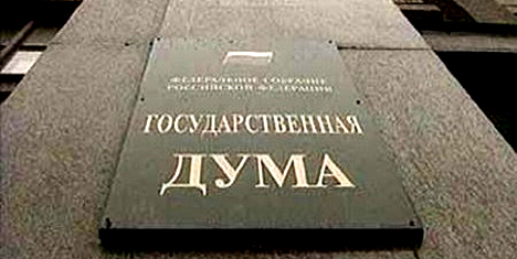 Госдума предлагает лишить РФ рычага влияния на мигрантов