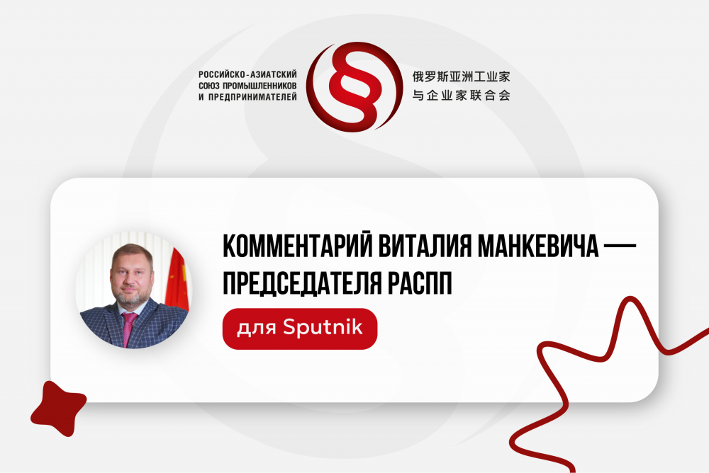 Виталий Манкевич рассказал о влиянии закона о локализации такси на китайские автобренды