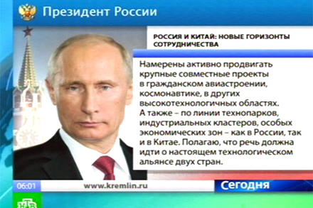 Россия и Китай: новые горизонты сотрудничества