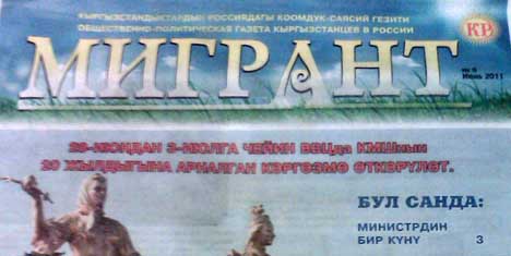 Рабочая группа по миграции при МГД – в сфере внимания прессы КР