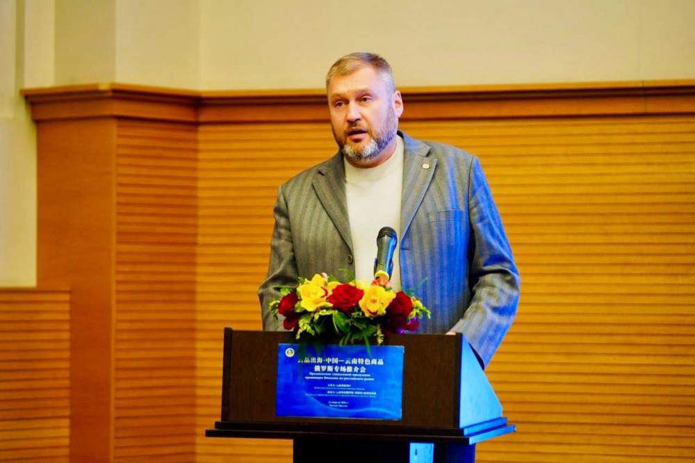 Vitaly Mankevich delivered a welcome speech at the presentation of the trade and economic potential of Yunnan Province