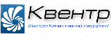 ООО «Завод «Квентр»