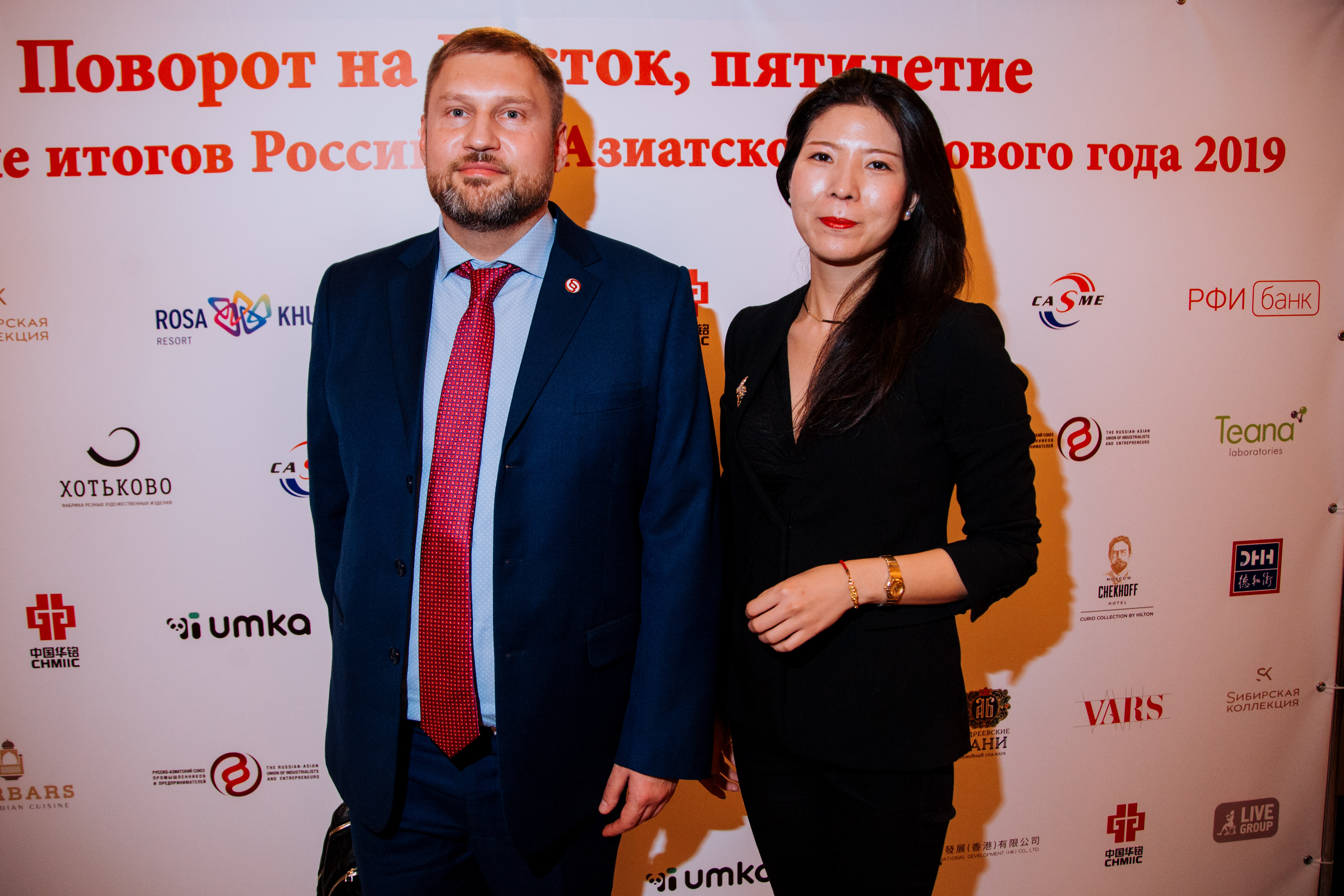 Пятилетие поворота на Восток