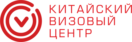 China Visa Application Center 