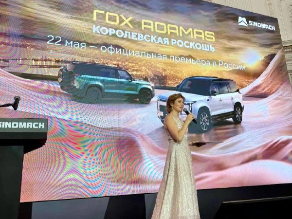 RAUIE leadership and members took part in the presentation of the new ROX ADAMAS model by the Chinese corporation SINOMACH
