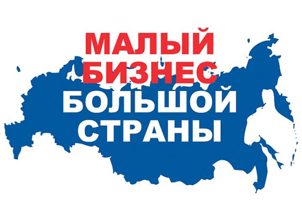Российские коммунисты выступили за снижение налогов для МСП
