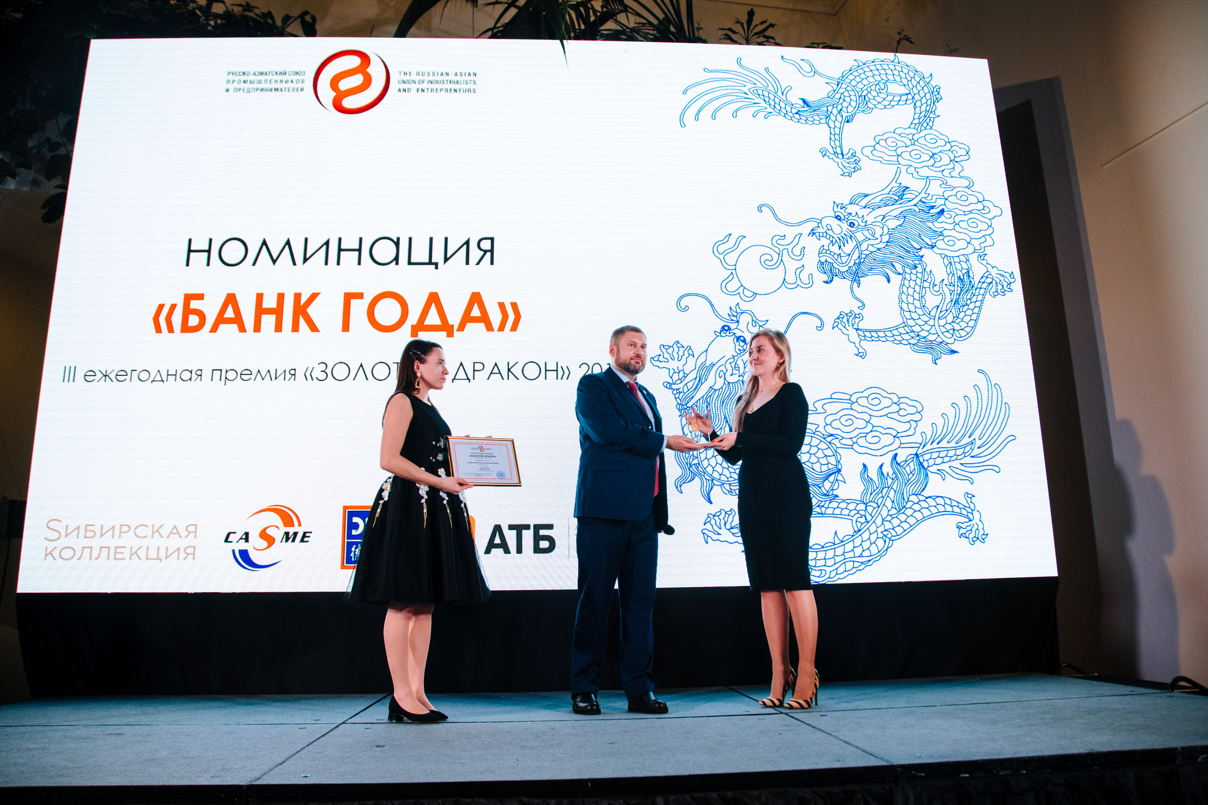Банк АТБ золотой дракон