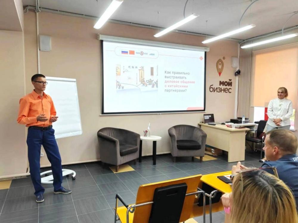 Seminar for exporters held in Tomsk: "How to work with Chinese partners?" 