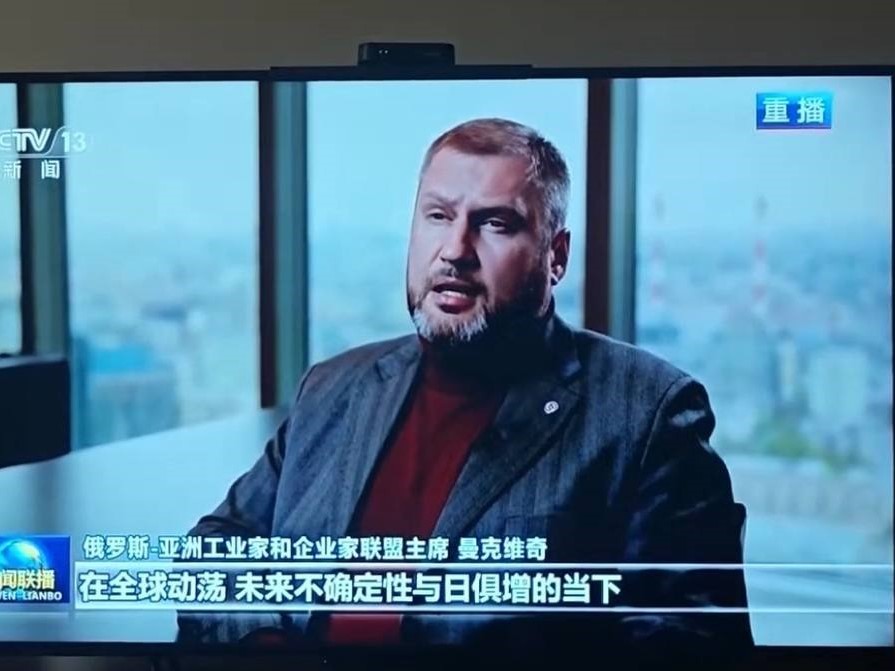 Виталий Манкевич для CGTN: китайский рынок - стратегический приоритет для России