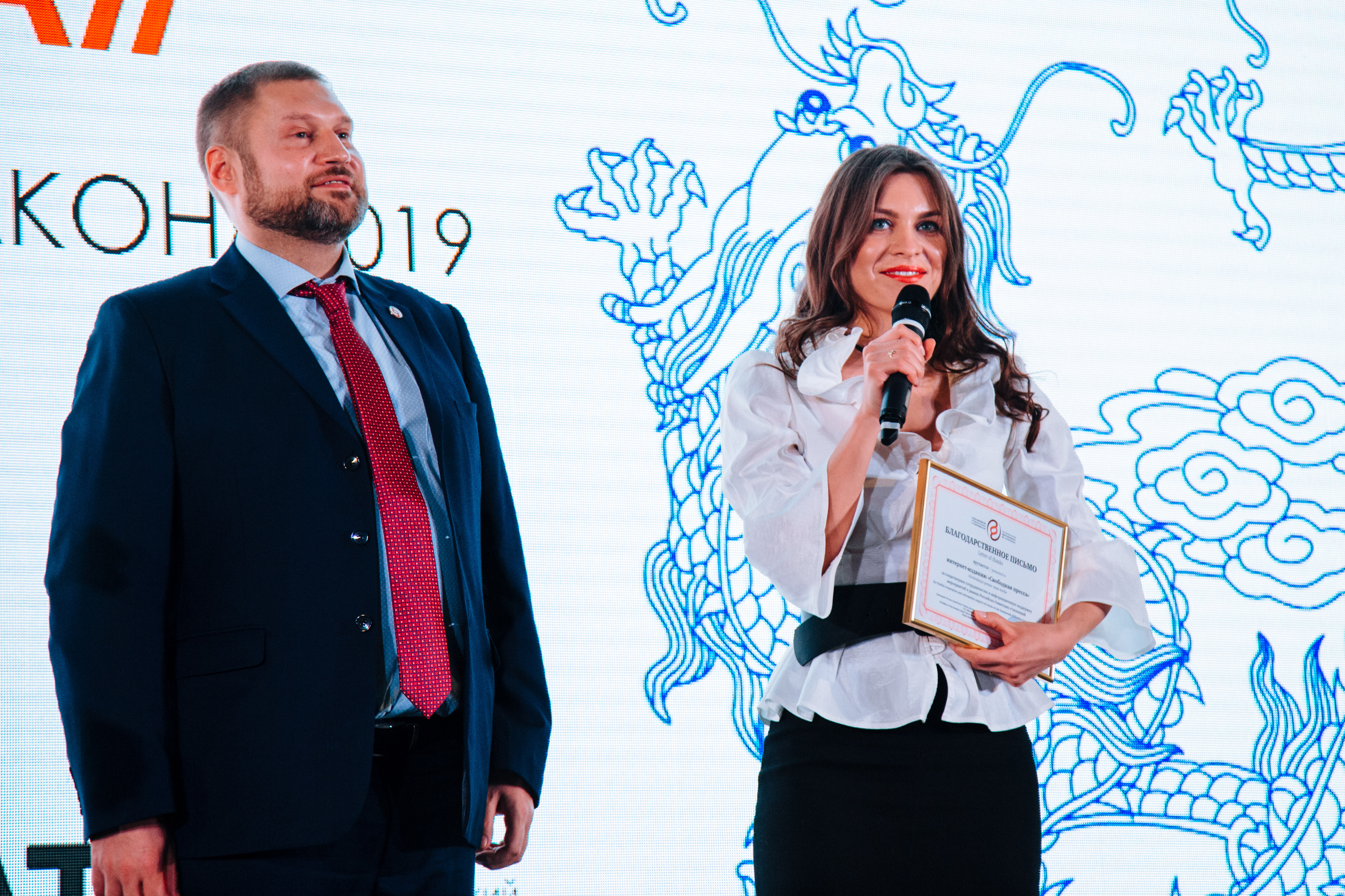 Премия золотой дракон свободная пресса