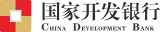 国家开发银行