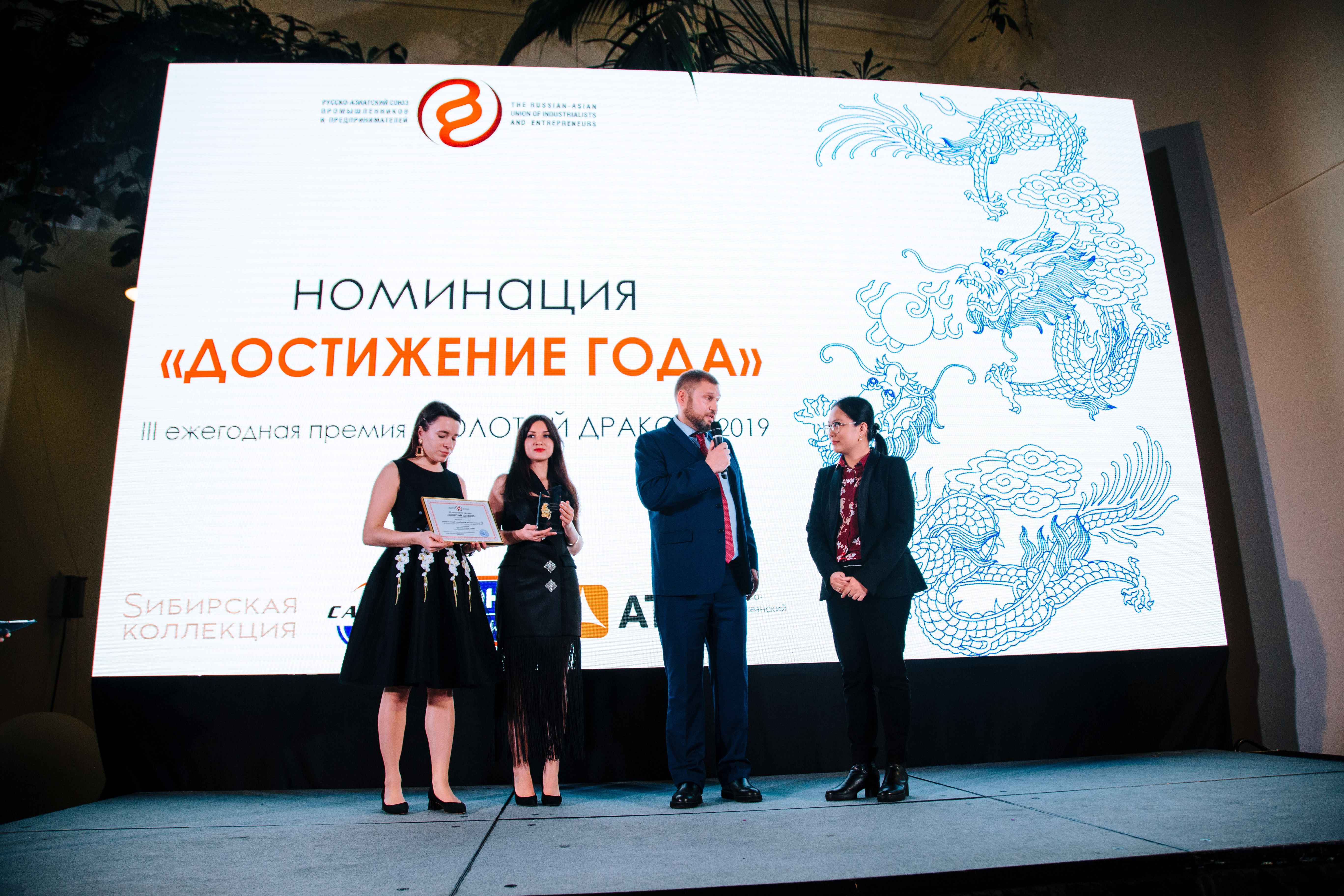 Золотой дракон ежегодная премия 