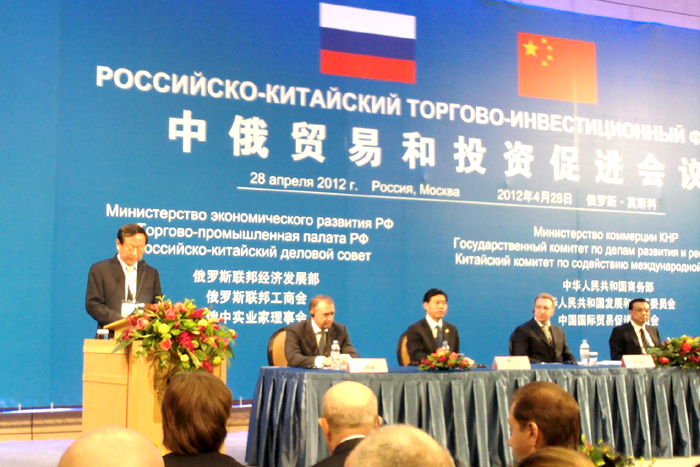 ru-cn_forum_1.jpg